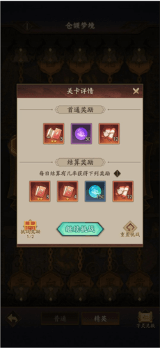 神仙道3官方正版游戏截图8