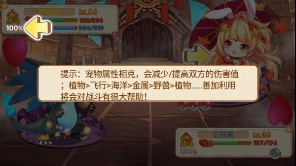 游戏玩法配图6