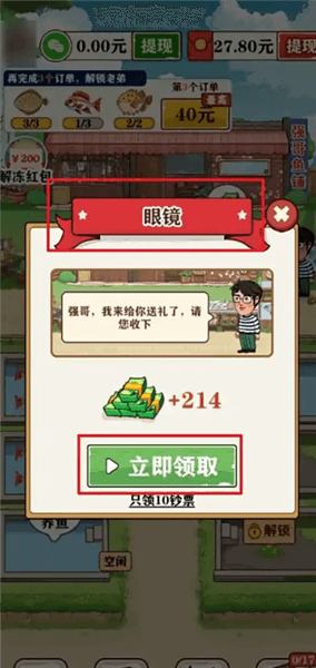 怎么领取角色奖励配图2