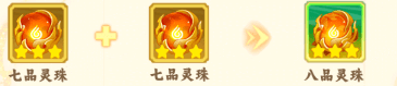 装备神兵攻略配图8