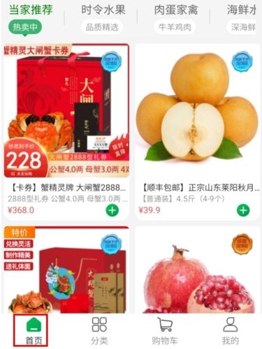 年丰大当家怎么用图片1