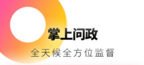 天下泉城app4