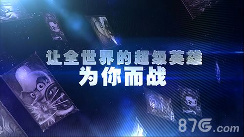 《超能复仇者》为你而战