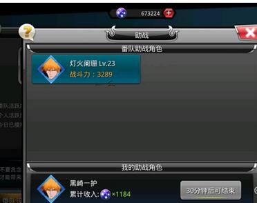 无限纷争死神觉醒游戏截图6