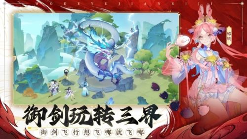 我的御剑日记oppo版1