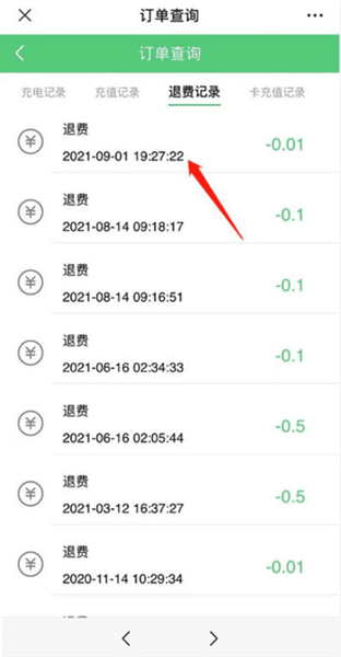 怎么退款配图4