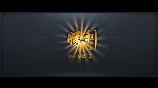 混沌迷域攻略配图6