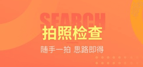 好课帮app破解版软件优势