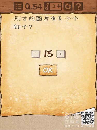 最囧游戏3第五十四关攻略4