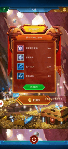 银河战舰贪玩版本游戏攻略10