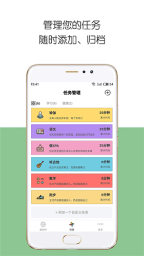 iDayapp图片