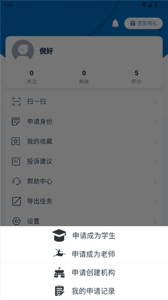 怎么成为学生配图3