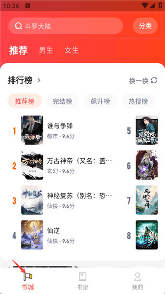 使用教程配图2