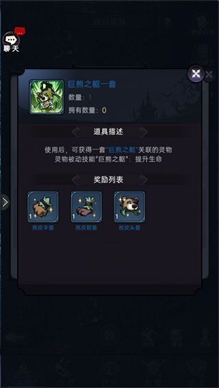 迷宫森林攻略配图7