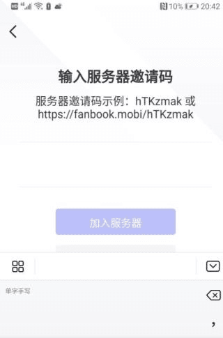 Fanbook地铁跑酷社区5