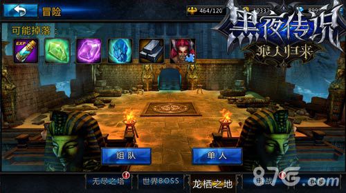 黑夜传说手游全新的冒险旅程