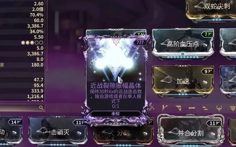 星际战甲紫卡任务在哪 星际战甲紫卡任务在哪