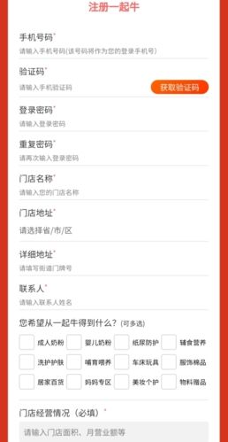 一起牛母婴4