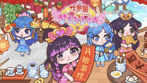 叶罗丽梦幻小镇角色介绍配图1