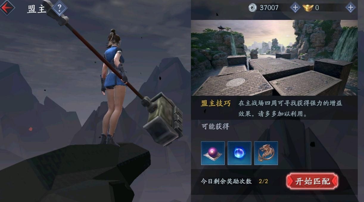 流星蝴蝶剑长枪技巧是什么 流星蝴蝶剑长枪技巧是什么