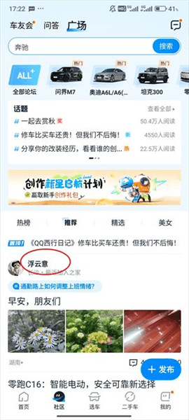 怎么加好友聊天配图2
