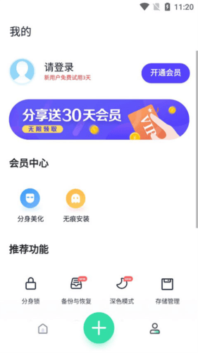 分身有术Pro8