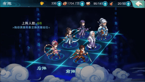 仙剑奇侠传五图片6