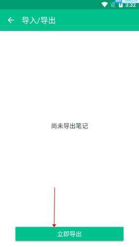随笔记12