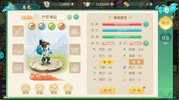 系统介绍配图4