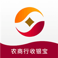 农商行收银宝app下载_农商行收银宝官方版下载 v2.6.4安卓版
