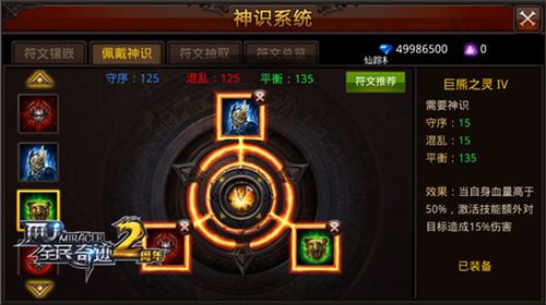 全民奇迹MU3