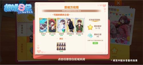 来《胡桃日记》体验超“养肝”休闲生活!解锁你和胡桃的神秘羁绊! 来《胡桃日记》体验超“养肝”休闲生活!解锁你和胡桃的神秘羁绊!