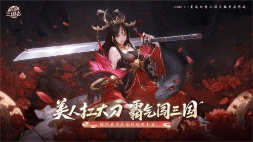 古惑三国志1