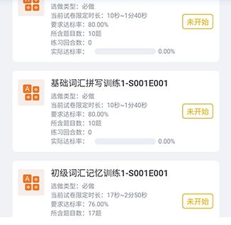 进名校app1