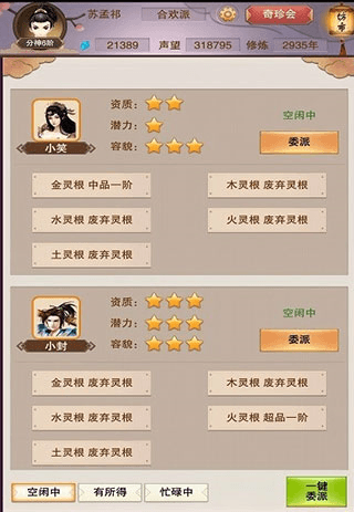 分神期攻略配图2