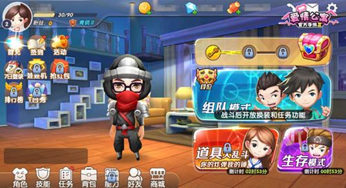 爱情公寓4