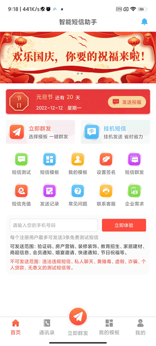 短信助手怎么用3