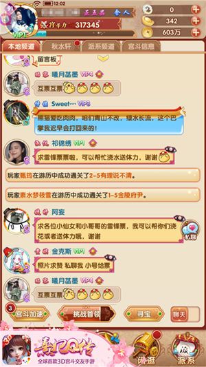 熹妃Q传2