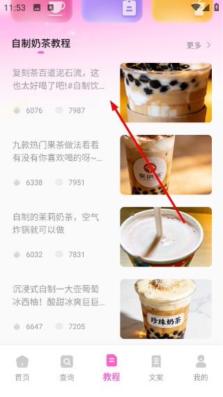怎么添加计划配图4