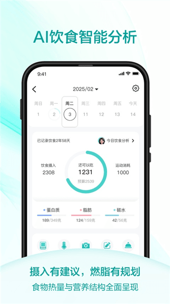 香山智联体脂秤app下载安装_香山智联app官方正版下载 v3.1.2安卓版