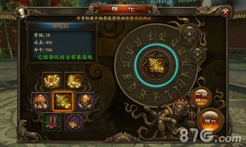 少林伏魔录-武器强化