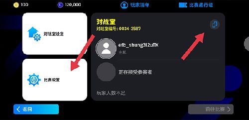 实况足球九游版怎么联机6