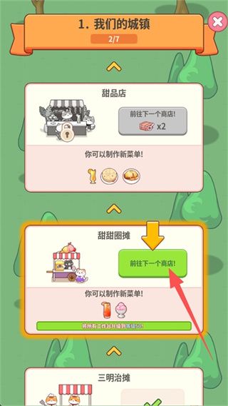 小猫餐馆手游玩法教程配图1