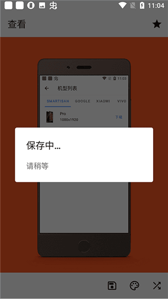 使用教程配图6