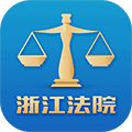 浙江智慧法院安卓版