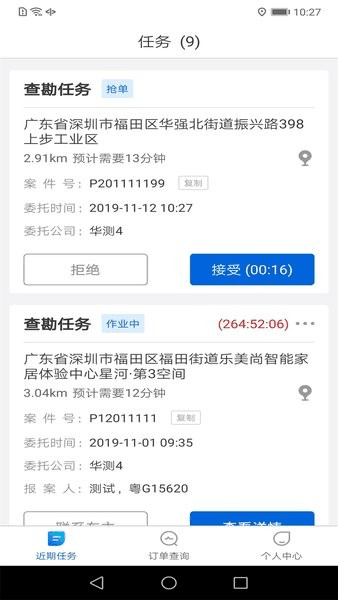 中保车服图片1
