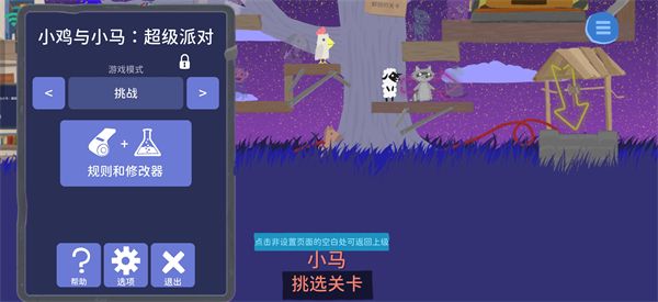 单人模式介绍配图8
