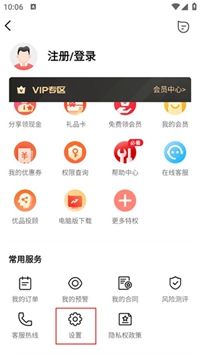 怎么把小窗播放关闭配图2