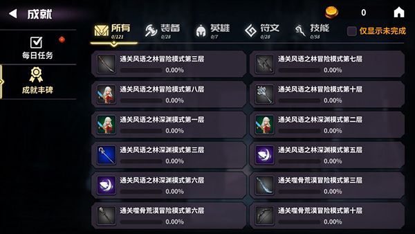 系统攻略配图4
