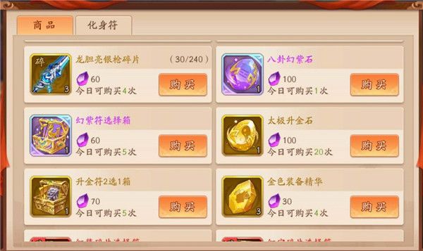 宝物幻紫玩法介绍配图1